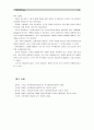 [2014식품위생학공통]HACCP의 정의, 위해분석, 중요관리점의 개념, HACCP의 7원칙과 감자샐러드 샌드위치 제조 각 단계의 중요관리점을 설명_ 식품위생학 14페이지