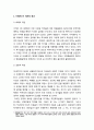 케인즈주의 (브레튼우즈 체제)의 위기와 금융세계화의 도래 _ 브레튼우즈 체제의 붕괴 및 금융화의 각 단계와 제 3세계 외채위기 2페이지