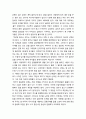 케인즈주의 (브레튼우즈 체제)의 위기와 금융세계화의 도래 _ 브레튼우즈 체제의 붕괴 및 금융화의 각 단계와 제 3세계 외채위기 5페이지