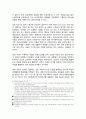 여성노동자운동의 역사와 과제_ 신자유주의 세계화 8페이지