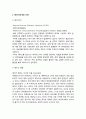 [의료사회복지론] 에이즈(AIDS) _ 에이즈에 대한 이해, 에이즈 환자의 심리사회적 문제, 의료사회복지 개입 2페이지