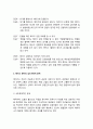 [의료사회복지론] 에이즈(AIDS) _ 에이즈에 대한 이해, 에이즈 환자의 심리사회적 문제, 의료사회복지 개입 4페이지