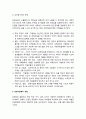 [의료사회복지론] 에이즈(AIDS) _ 에이즈에 대한 이해, 에이즈 환자의 심리사회적 문제, 의료사회복지 개입 5페이지