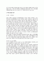 주거권 운동의 역사, 역사를 통해 살펴본 주거권 운동의 과제 2페이지