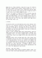 주거권 운동의 역사, 역사를 통해 살펴본 주거권 운동의 과제 3페이지