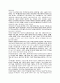 주거권 운동의 역사, 역사를 통해 살펴본 주거권 운동의 과제 5페이지