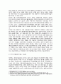 경제위기에 대한 현재적 쟁점 _ 경제위기에 대한 지배계급의 대응과 노동자운동의 대응, 파시즘의 가능성과 전쟁의 위험 3페이지