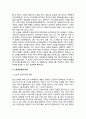 경제위기에 대한 현재적 쟁점 _ 경제위기에 대한 지배계급의 대응과 노동자운동의 대응, 파시즘의 가능성과 전쟁의 위험 6페이지