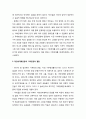 기후변화와 대안세계화운동 _ 기후변화에 대한 새로운 토론과 (재)정치화, 대안세계화운동과 기후운동의 결합, 기후정의와 민중의 주도성 2페이지