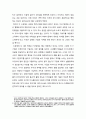 신자유주의 금융세계화의 심화 _ 외채위기에서 외환위기로, 1990년대 신경제의 본질 3페이지