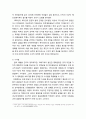 평화운동과 대안세계화운동 _ 평화운동의 역사와 반전·평화운동과 대안세계화운동의 결합 모색 3페이지