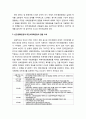평화운동과 대안세계화운동 _ 평화운동의 역사와 반전·평화운동과 대안세계화운동의 결합 모색 4페이지