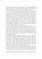 자본주의 모순과 성적 모순을 둘러싼 논쟁)_ 자본주의와 가부장제의 배치(일원론과 이원론 논쟁), 가족과 가사노동 논쟁, 자본주의적 재생산과 가족형태에 따른 여성억압, 가족형태와 젠더 이데올로기 5페이지