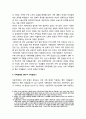 자본주의 모순과 성적 모순을 둘러싼 논쟁)_ 자본주의와 가부장제의 배치(일원론과 이원론 논쟁), 가족과 가사노동 논쟁, 자본주의적 재생산과 가족형태에 따른 여성억압, 가족형태와 젠더 이데올로기 6페이지