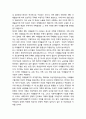 자본주의 모순과 성적 모순을 둘러싼 논쟁)_ 자본주의와 가부장제의 배치(일원론과 이원론 논쟁), 가족과 가사노동 논쟁, 자본주의적 재생산과 가족형태에 따른 여성억압, 가족형태와 젠더 이데올로기 7페이지