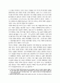 역사적 자본주의, 1930년대 대공황 3페이지