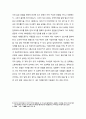 역사적 자본주의, 1930년대 대공황 5페이지