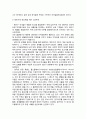 기후변화에 대한 잘못된 해법 _ 탄소거래의 역사외 개념, 자발적 감축이라는 속임수, 금융자본의 진출과 탄소거래의 문제점 6페이지