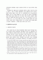 다문화주의 _ 다문화주의의 개념과 한국의 다문화정책 및 다문화주의의 모순과 한계 5페이지