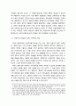 다문화주의 _ 다문화주의의 개념과 한국의 다문화정책 및 다문화주의의 모순과 한계 6페이지