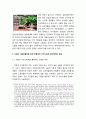 신자유주의와 이주 _ 전 세계적인 양극화와 빈곤화가 불로온 강요된 이주, 이주노동력 관리정책의 현실, 한국의 이주노동의 역사와 현실 및 정책 4페이지