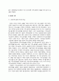 신자유주의와 이주 _ 전 세계적인 양극화와 빈곤화가 불로온 강요된 이주, 이주노동력 관리정책의 현실, 한국의 이주노동의 역사와 현실 및 정책 7페이지