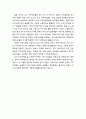 신자유주의와 이주 _ 전 세계적인 양극화와 빈곤화가 불로온 강요된 이주, 이주노동력 관리정책의 현실, 한국의 이주노동의 역사와 현실 및 정책 9페이지