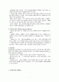 [사회복지] 정신건강론_정신분열병의 양성증상과 음성증상을 구분하여 설명하시오! 3페이지