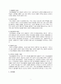 [사회복지] 정신건강론_정신분열병의 양성증상과 음성증상을 구분하여 설명하시오! 4페이지