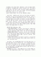 [사회복지] 정신건강론_정신분열병의 양성증상과 음성증상을 구분하여 설명하시오! 5페이지