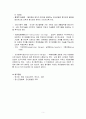 [사회복지] 정신건강론_정신분열병의 양성증상과 음성증상을 구분하여 설명하시오! 6페이지