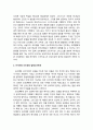 신비주의와 이단의 역사 _ 오리겐의 신비주의 (오리겐의 신비주의에 관한 최근의 논의들, 아가서와 오리겐의 알레고리해석 및 주석적 신비주의) 3페이지