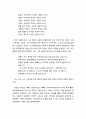 신비주의와 이단의 역사 _ 이용도의 신비주의(이용도의 신비주의에 관한 최근의 논의들, 이용도의 역사인식, 이용도의 생애 신비주의) 4페이지