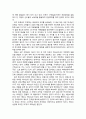 이단의 실제 _ 영생교승리재단(교주 조희성) 2페이지