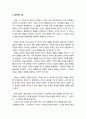 한국교회 영성훈련의 제 양상 _ 부흥과 성령운동, 성경공부와 제자훈련, 현대적인 영성 훈련, 프로그램을 가진 영성훈련 2페이지