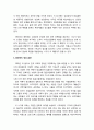 한국교회 영성훈련의 제 양상 _ 부흥과 성령운동, 성경공부와 제자훈련, 현대적인 영성 훈련, 프로그램을 가진 영성훈련 6페이지