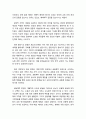 한국교회 영성훈련의 제 양상 _ 부흥과 성령운동, 성경공부와 제자훈련, 현대적인 영성 훈련, 프로그램을 가진 영성훈련 7페이지