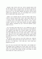 한국교회 영성훈련의 제 양상 _ 부흥과 성령운동, 성경공부와 제자훈련, 현대적인 영성 훈련, 프로그램을 가진 영성훈련 9페이지