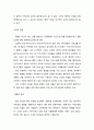 기독교의 정통(Orthodoxy), 이단(heresy)의 정의 4페이지