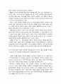 성경에서 말하는 이단, 성경에서 말하는 치명적인 이단 영지주의와 바래새주의 3페이지