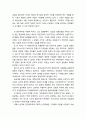20세기의 이단 논쟁의 신학적 쟁점인 은사종료론 _ 기적종료주의를 반대하는 학자들, 방언의 은사 문제, 치유의 은사 문제, 직통계시와 계시의 충족성 문제, 비몽사몽(넘어지는) 현상 5페이지
