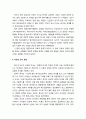 20세기의 이단 논쟁의 신학적 쟁점인 은사종료론 _ 기적종료주의를 반대하는 학자들, 방언의 은사 문제, 치유의 은사 문제, 직통계시와 계시의 충족성 문제, 비몽사몽(넘어지는) 현상 8페이지