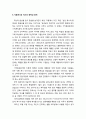 20세기의 이단 논쟁의 신학적 쟁점인 은사종료론 _ 기적종료주의를 반대하는 학자들, 방언의 은사 문제, 치유의 은사 문제, 직통계시와 계시의 충족성 문제, 비몽사몽(넘어지는) 현상 10페이지