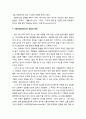 20세기의 이단 논쟁의 신학적 쟁점인 은사종료론 _ 기적종료주의를 반대하는 학자들, 방언의 은사 문제, 치유의 은사 문제, 직통계시와 계시의 충족성 문제, 비몽사몽(넘어지는) 현상 12페이지