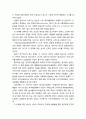 20세기의 이단 논쟁의 신학적 쟁점인 은사종료론 _ 기적종료주의를 반대하는 학자들, 방언의 은사 문제, 치유의 은사 문제, 직통계시와 계시의 충족성 문제, 비몽사몽(넘어지는) 현상 13페이지