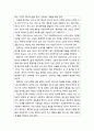 [사이비 이단에 대한 대책을 위한 전망] 4페이지