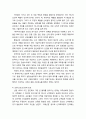 사이비 이단의 역기능과 그 대책 _ 사이비 이단들이 한국교회에 끼치는 폐해와 이에 대한 대처방안 5페이지