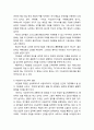 사이비 이단의 역기능과 그 대책 _ 사이비 이단들이 한국교회에 끼치는 폐해와 이에 대한 대처방안 6페이지