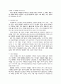 사이비 이단의 역기능과 그 대책 _ 사이비 이단들이 한국교회에 끼치는 폐해와 이에 대한 대처방안 7페이지