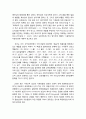 기독교 역사적 발전과정과 정통성의 표준(사이비 이단에 대한 판단기준) _신약성경 시대 3페이지
